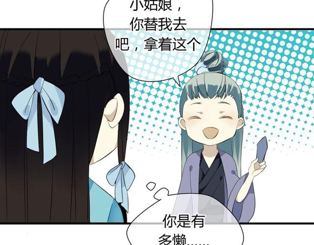 🍼堕仙诀 第30话 蛇妖作恶 第26页