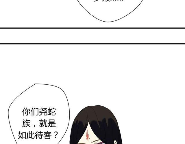 🍼堕仙诀 第30话 蛇妖作恶 第27页