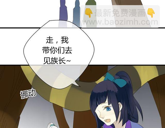 🍼堕仙诀 第30话 蛇妖作恶 第3页