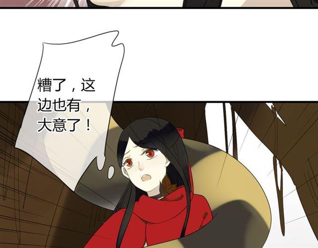 🍼堕仙诀 第30话 蛇妖作恶 第33页