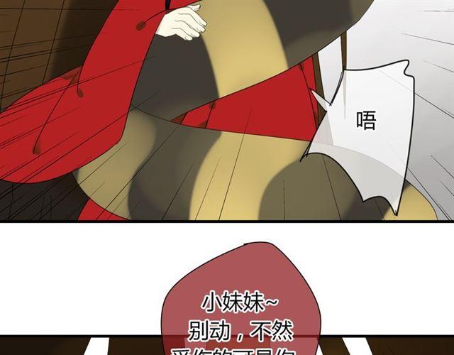 🍼堕仙诀 第30话 蛇妖作恶 第34页