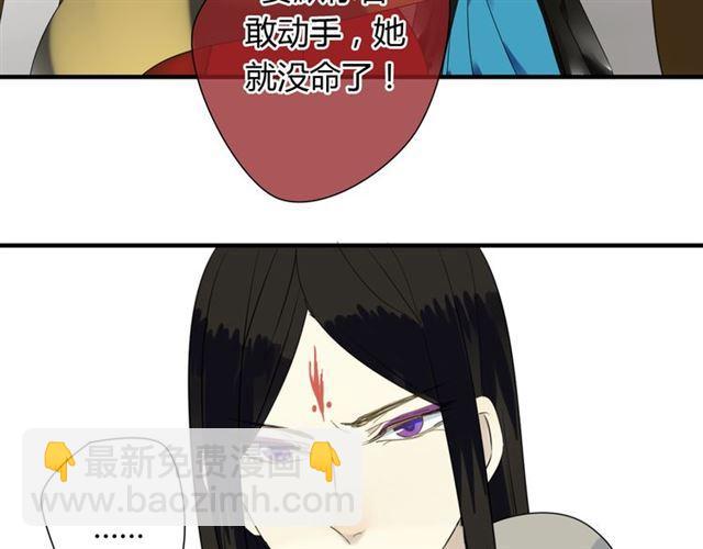 🍼堕仙诀 第30话 蛇妖作恶 第36页