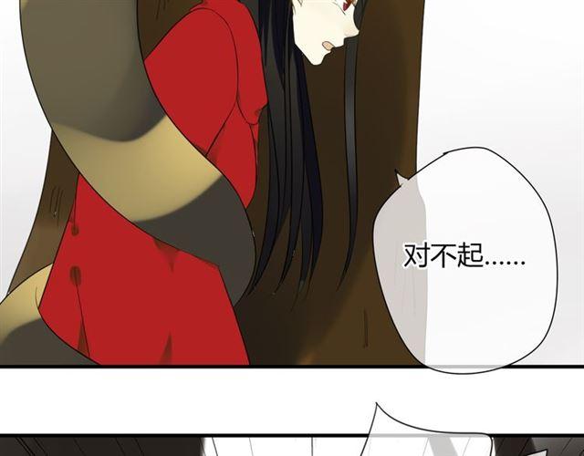 🍼堕仙诀 第30话 蛇妖作恶 第38页
