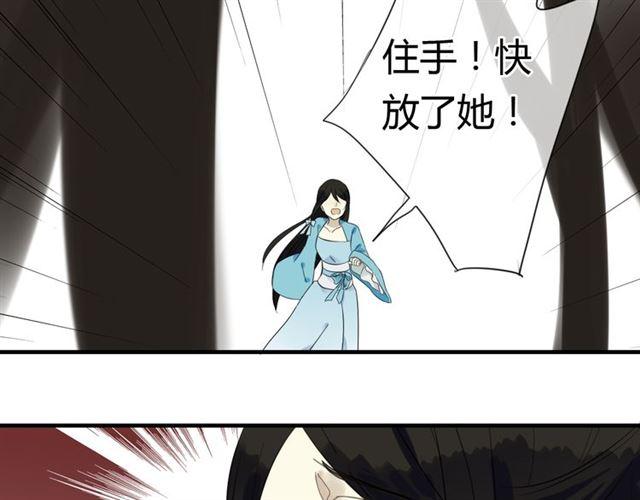 🍼堕仙诀 第30话 蛇妖作恶 第39页