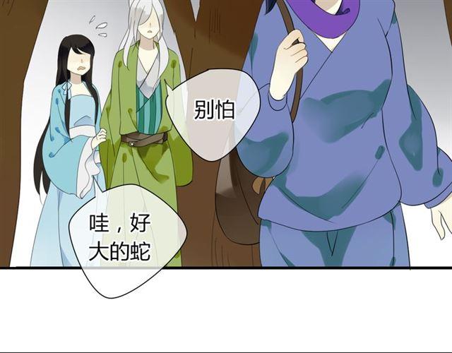 🍼堕仙诀 第30话 蛇妖作恶 第4页