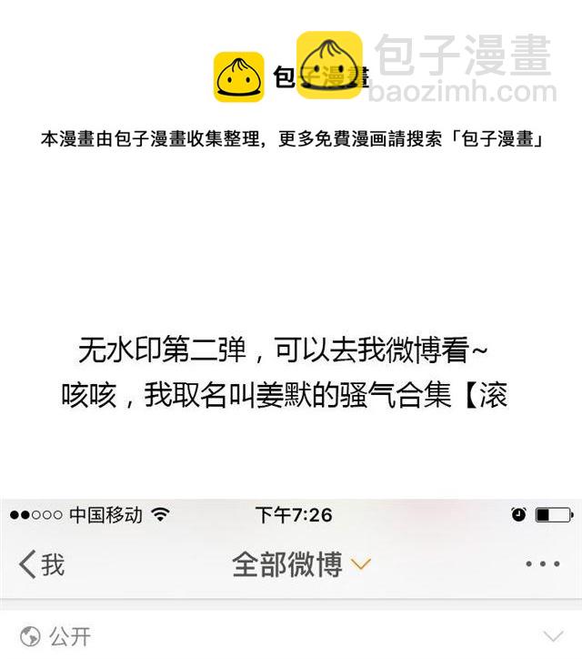 🍼堕仙诀 第30话 蛇妖作恶 第41页