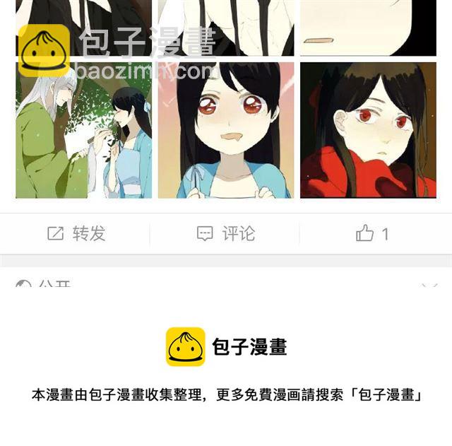 🍼堕仙诀 第30话 蛇妖作恶 第43页