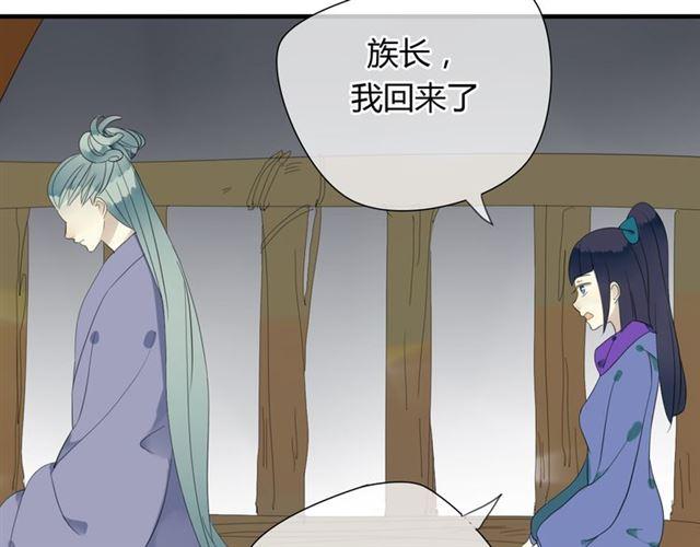 🍼堕仙诀 第30话 蛇妖作恶 第7页