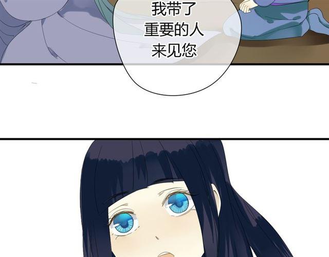 🍼堕仙诀 第30话 蛇妖作恶 第8页