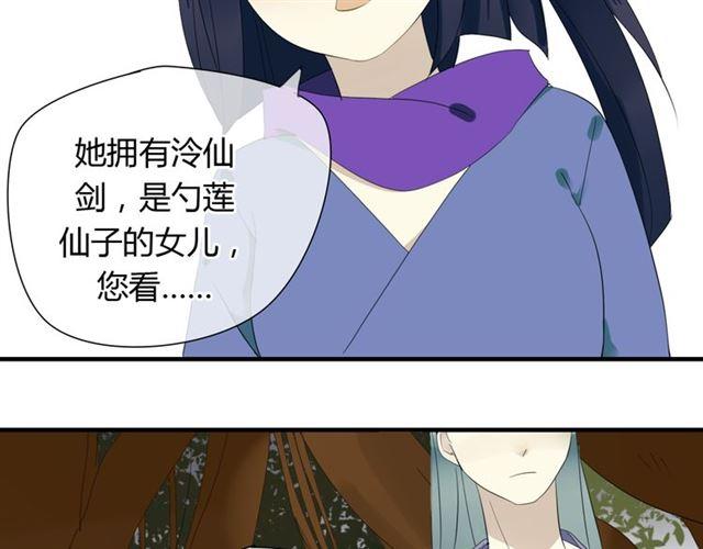🍼堕仙诀 第30话 蛇妖作恶 第9页