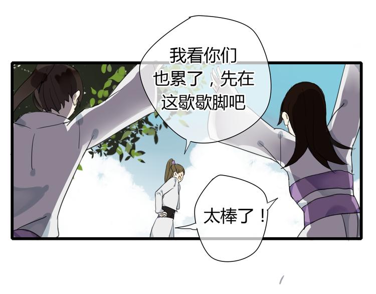 🍼堕仙诀 第5话 命运的相遇 第11页