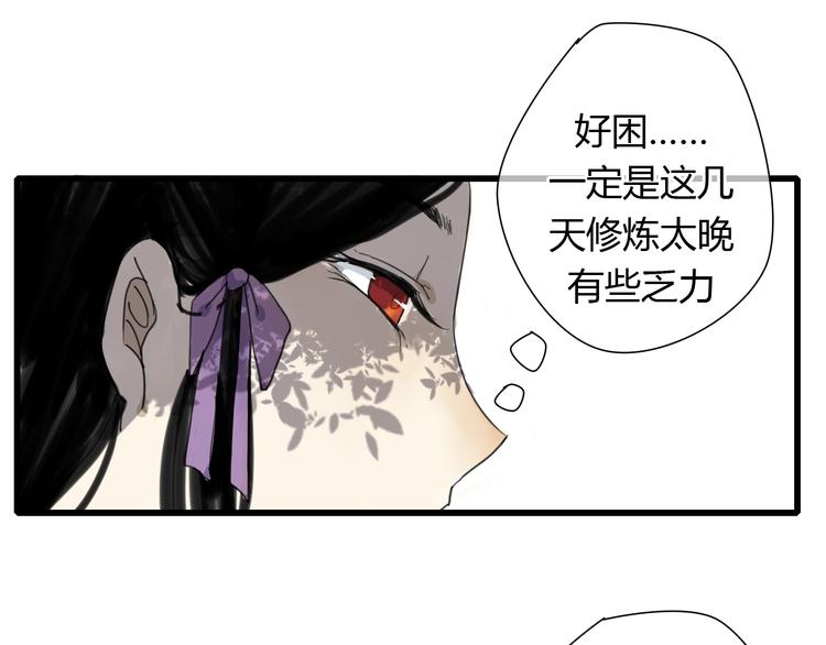 🍼堕仙诀 第5话 命运的相遇 第13页