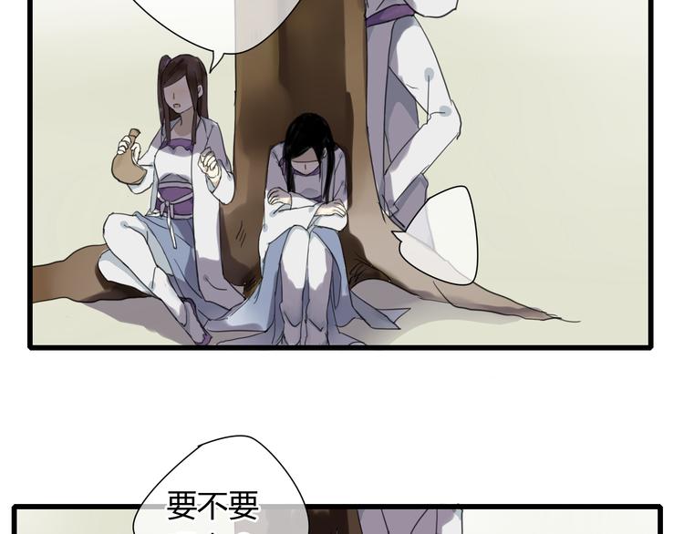 🍼堕仙诀 第5话 命运的相遇 第15页