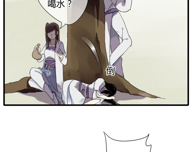 🍼堕仙诀 第5话 命运的相遇 第16页