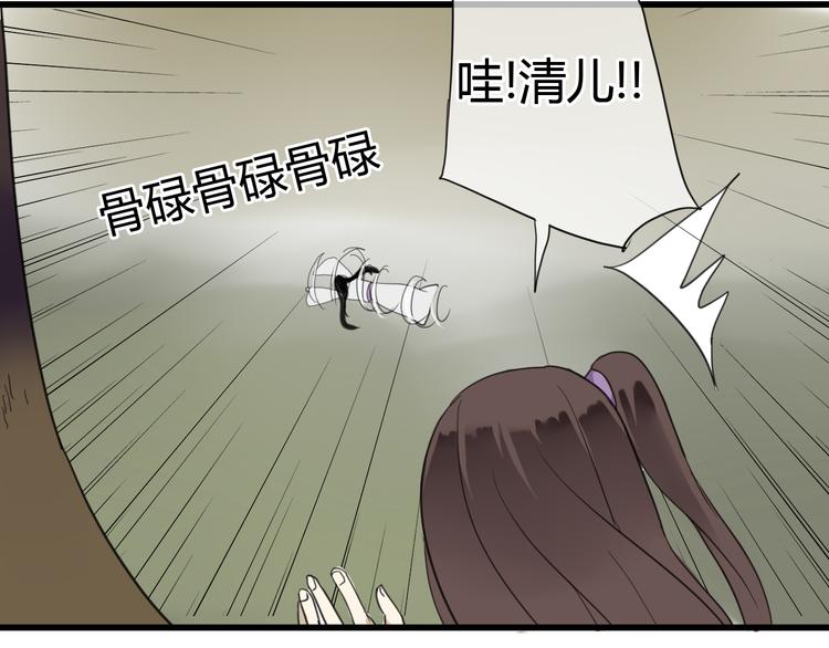 🍼堕仙诀 第5话 命运的相遇 第17页