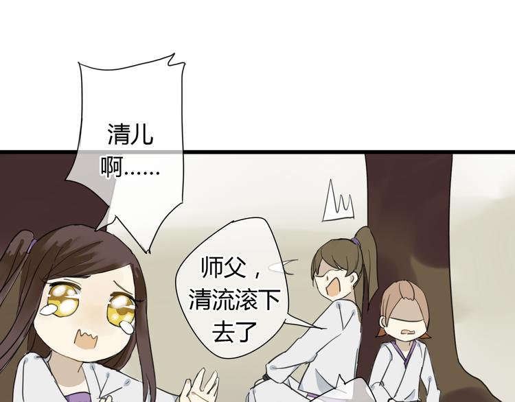 🍼堕仙诀 第5话 命运的相遇 第18页