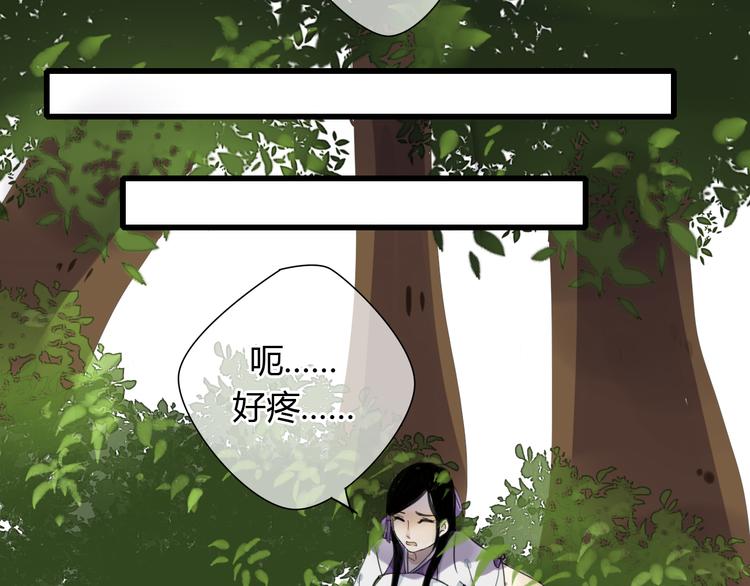 🍼堕仙诀 第5话 命运的相遇 第22页