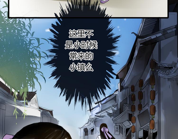 🍼堕仙诀 第5话 命运的相遇 第25页
