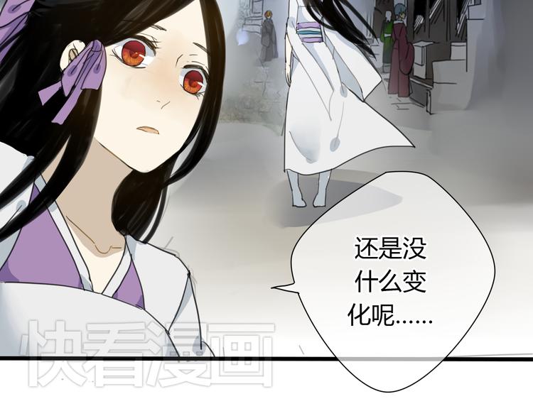 🍼堕仙诀 第5话 命运的相遇 第26页