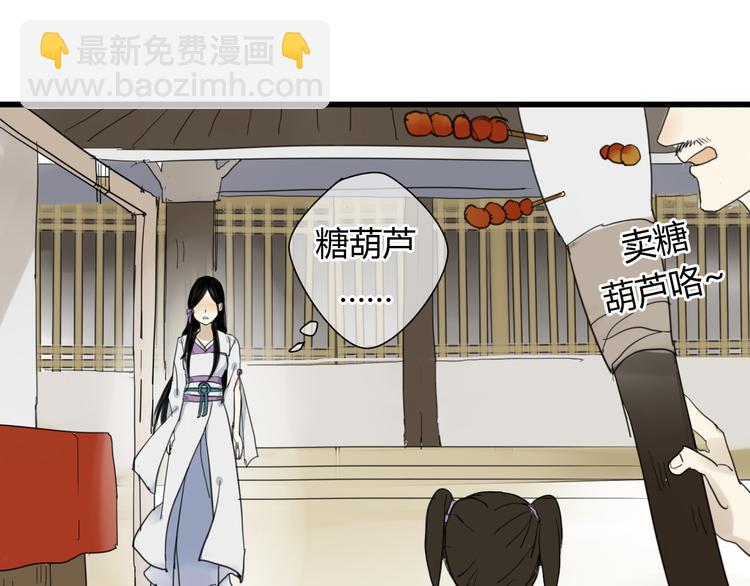 🍼堕仙诀 第5话 命运的相遇 第27页