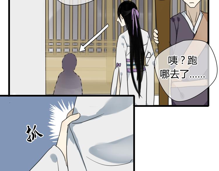🍼堕仙诀 第5话 命运的相遇 第34页