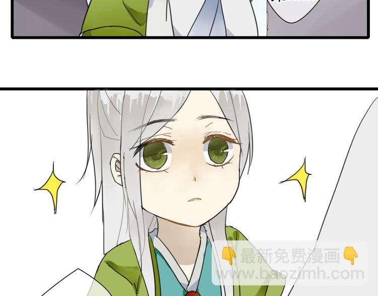 🍼堕仙诀 第5话 命运的相遇 第36页