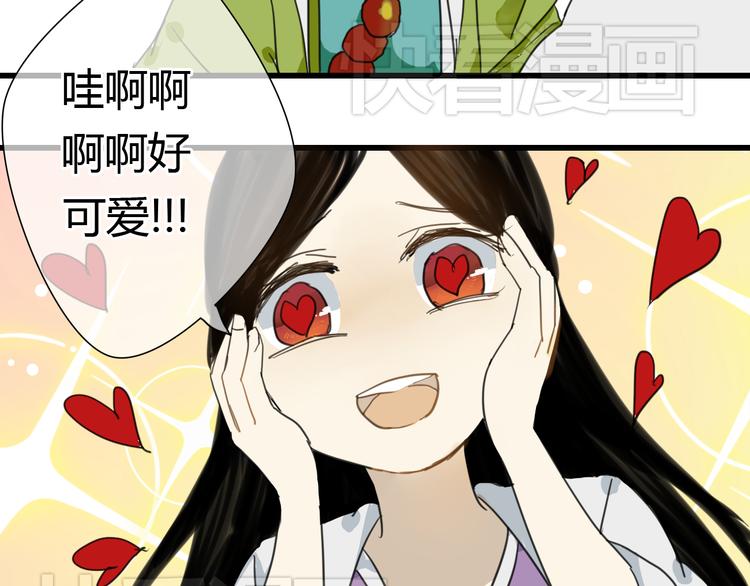 🍼堕仙诀 第5话 命运的相遇 第37页
