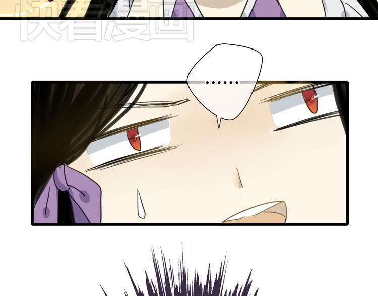 🍼堕仙诀 第5话 命运的相遇 第38页