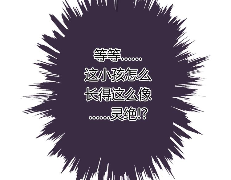 🍼堕仙诀 第5话 命运的相遇 第39页
