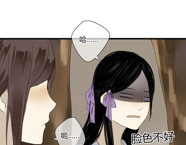 🍼堕仙诀 第5话 命运的相遇 第7页