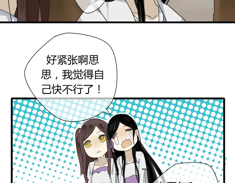 🍼堕仙诀 第5话 命运的相遇 第8页