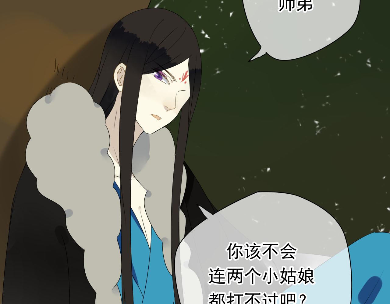 🍼堕仙诀 第32话 在一起的力量 第13页