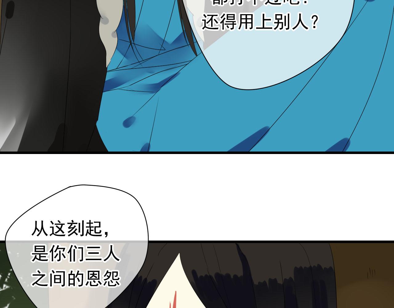 🍼堕仙诀 第32话 在一起的力量 第14页