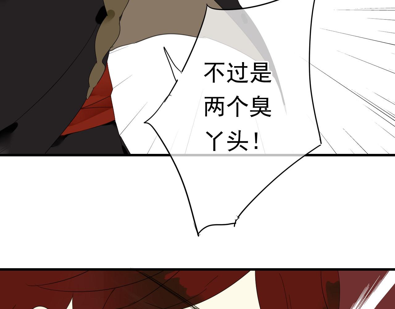 🍼堕仙诀 第32话 在一起的力量 第17页