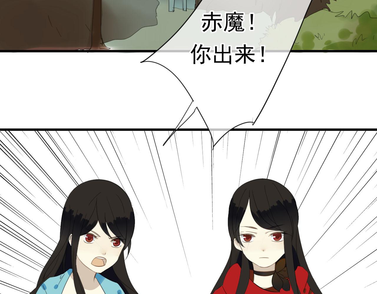 🍼堕仙诀 第32话 在一起的力量 第2页