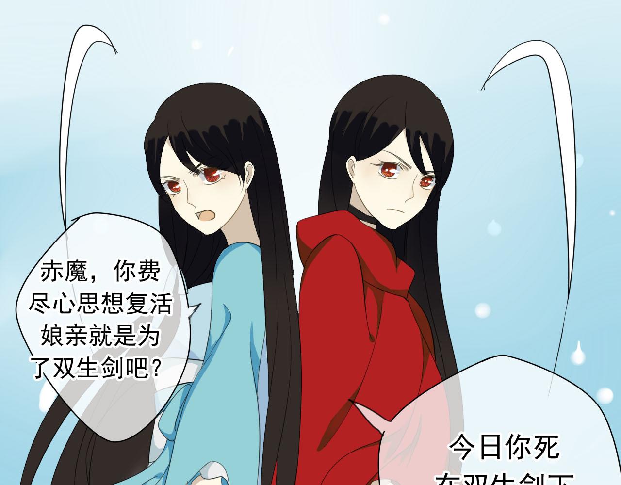 🍼堕仙诀 第32话 在一起的力量 第21页