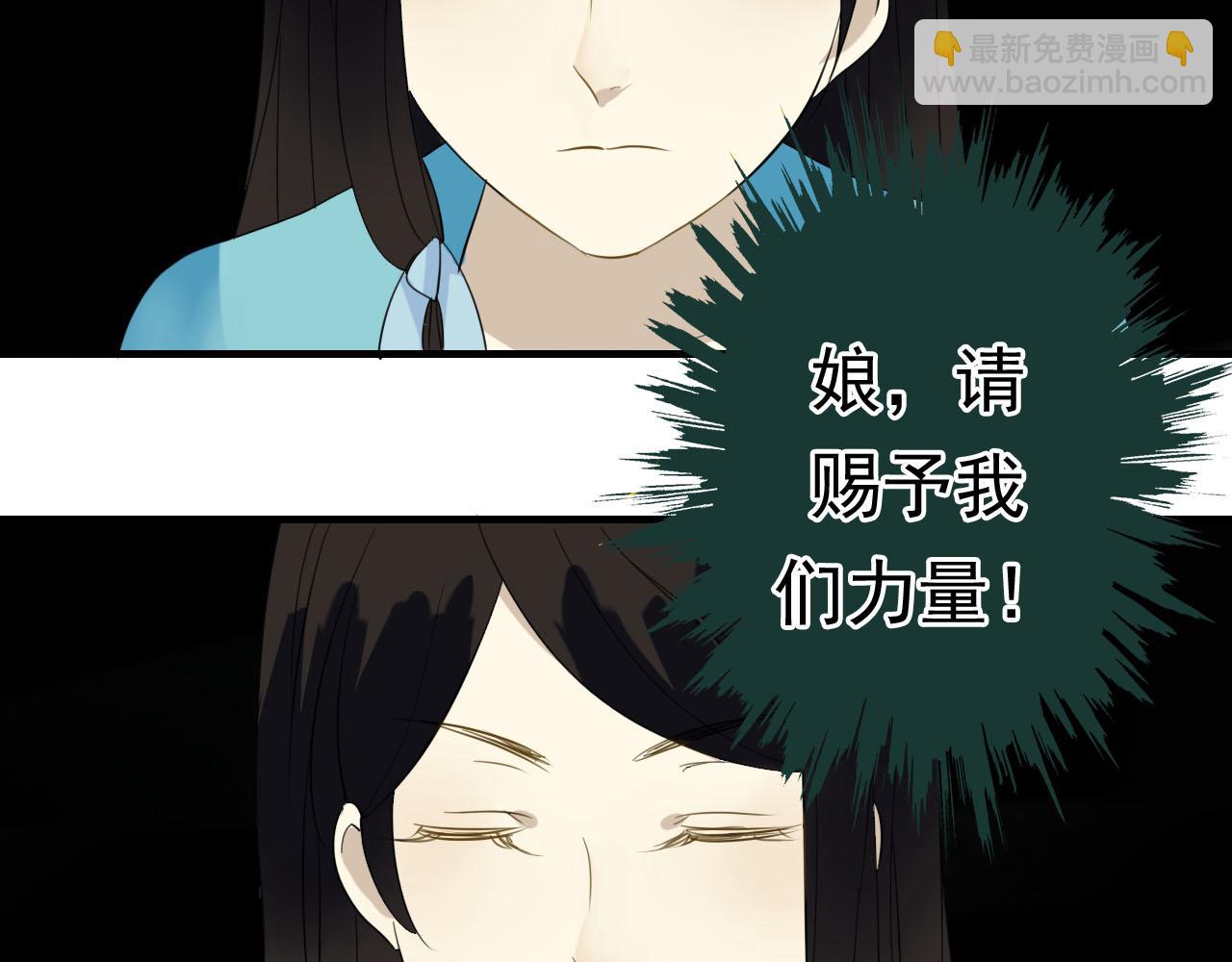 🍼堕仙诀 第32话 在一起的力量 第23页