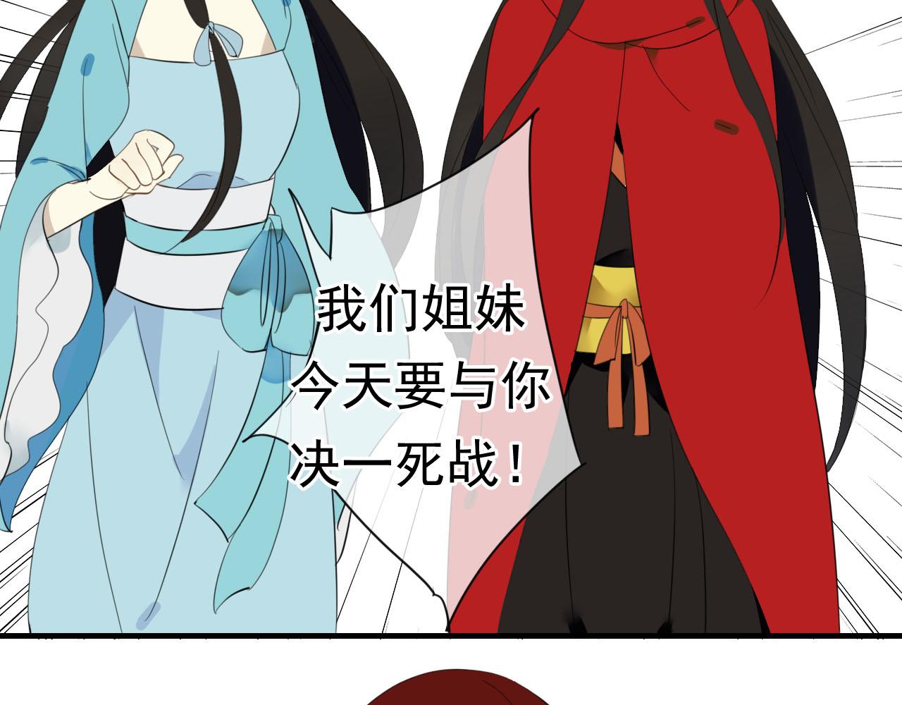 🍼堕仙诀 第32话 在一起的力量 第3页