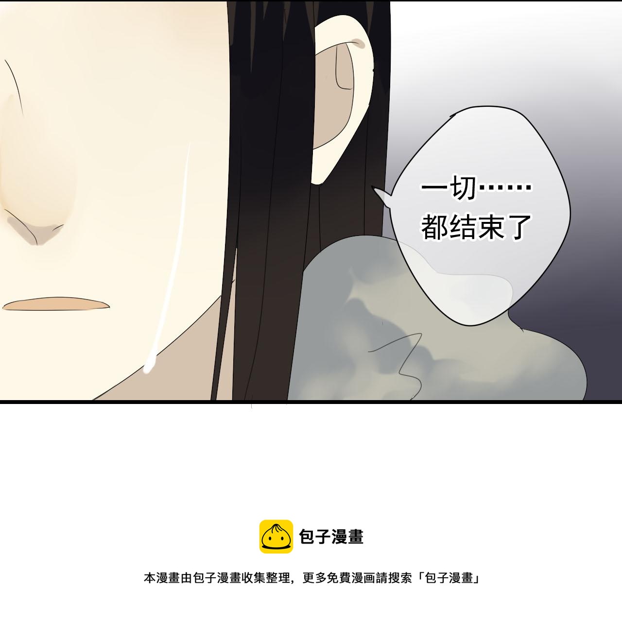 🍼堕仙诀 第32话 在一起的力量 第40页