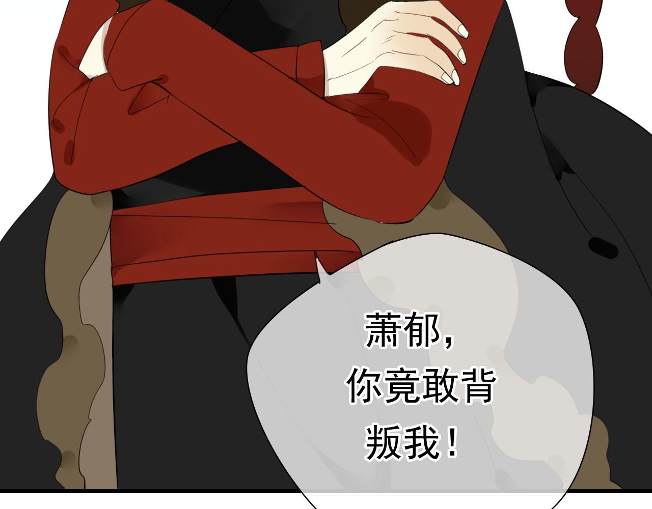 🍼堕仙诀 第32话 在一起的力量 第5页