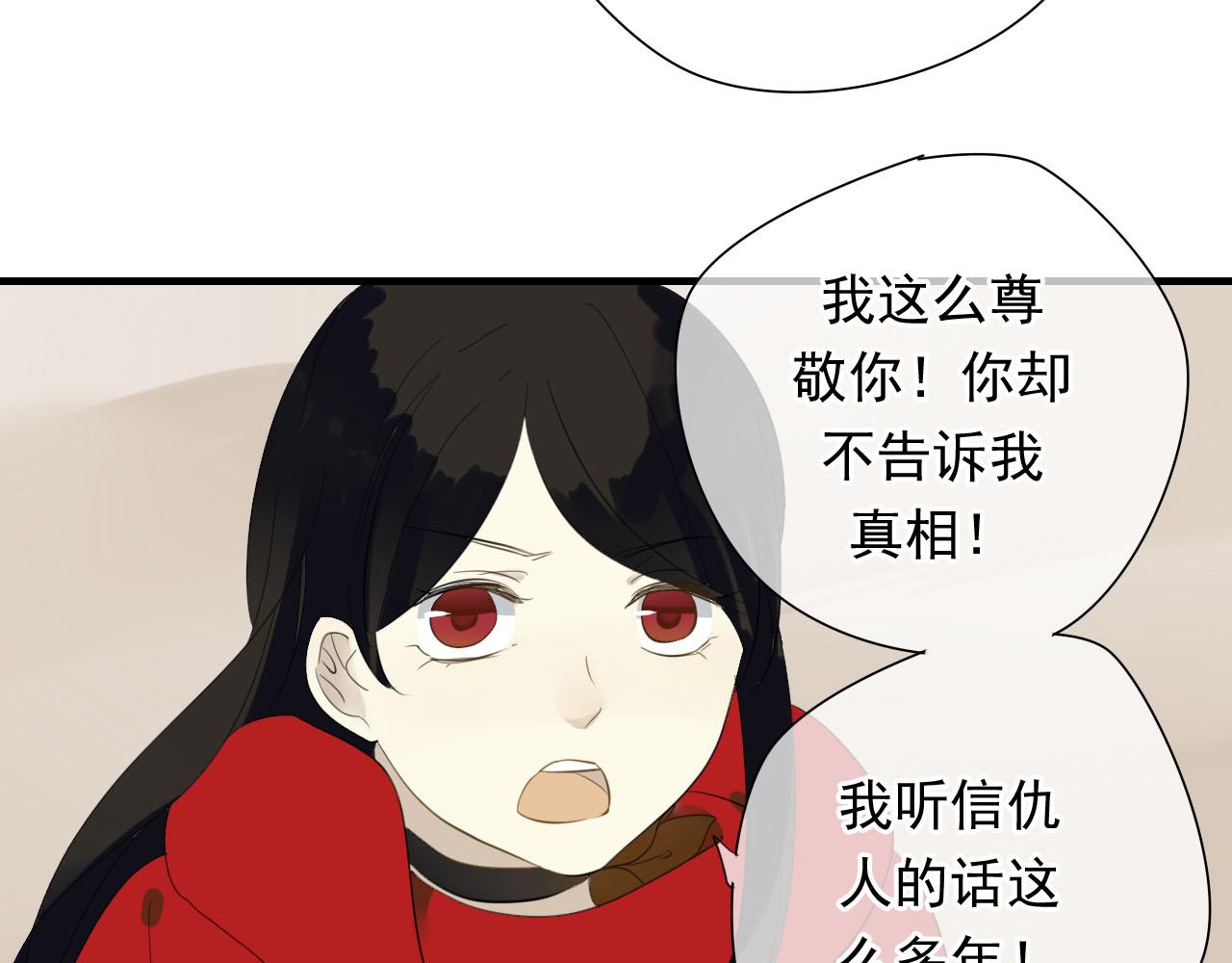 🍼堕仙诀 第32话 在一起的力量 第6页
