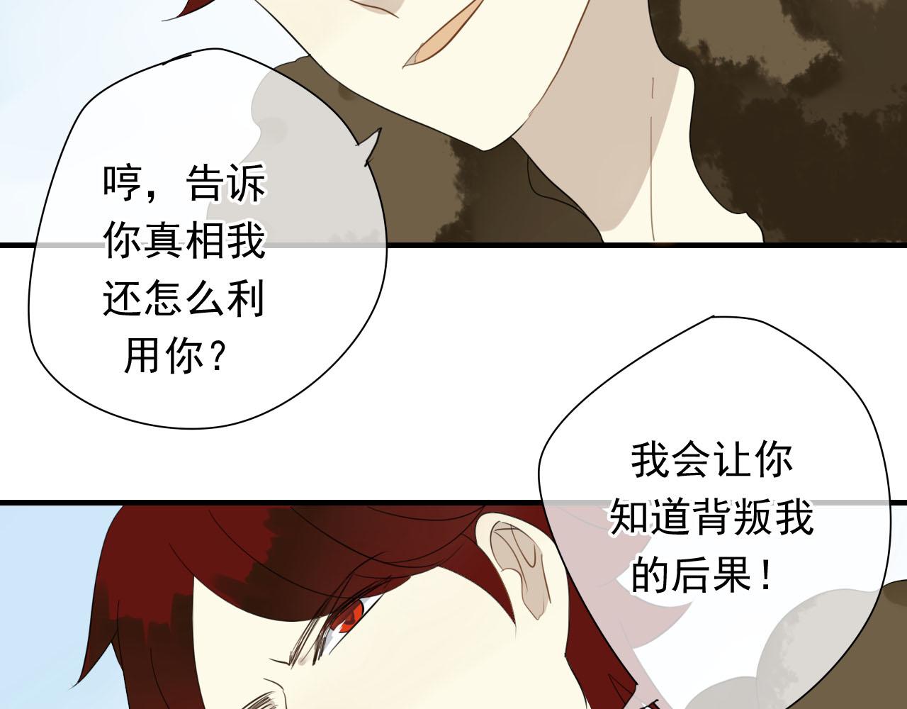 🍼堕仙诀 第32话 在一起的力量 第8页