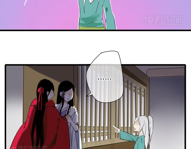 🍼堕仙诀 第7话 灵绝为何不认得我？ 第11页
