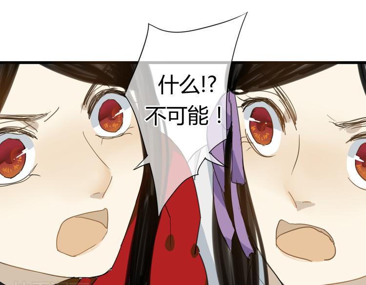 🍼堕仙诀 第7话 灵绝为何不认得我？ 第13页