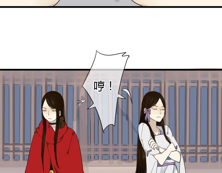 🍼堕仙诀 第7话 灵绝为何不认得我？ 第16页
