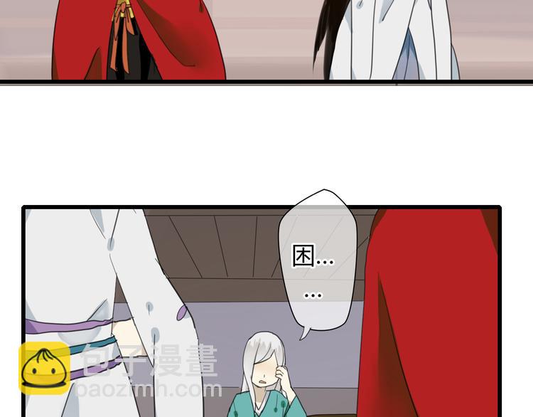 🍼堕仙诀 第7话 灵绝为何不认得我？ 第17页