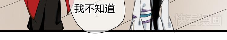 🍼堕仙诀 第7话 灵绝为何不认得我？ 第22页