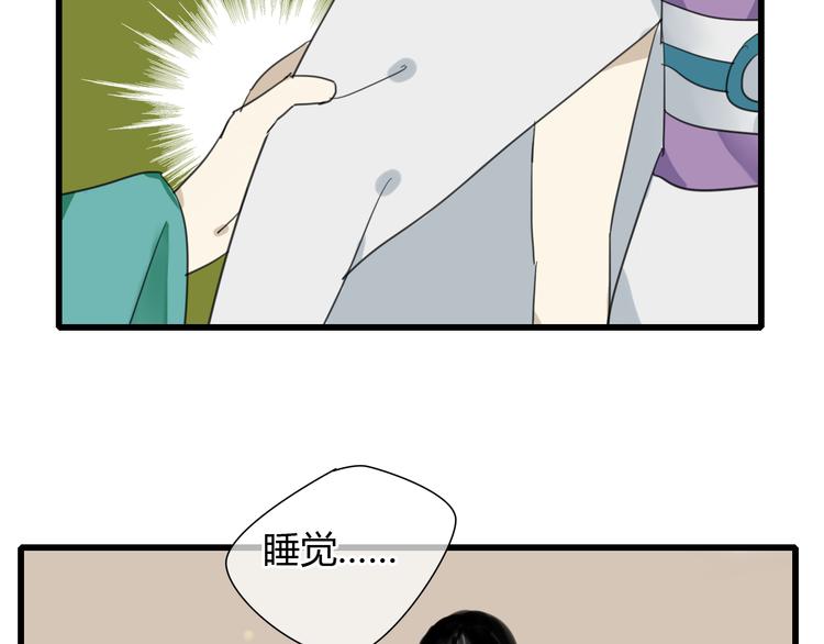 🍼堕仙诀 第7话 灵绝为何不认得我？ 第25页