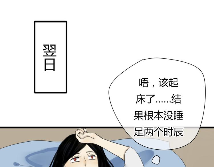 🍼堕仙诀 第7话 灵绝为何不认得我？ 第33页