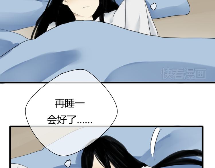 🍼堕仙诀 第7话 灵绝为何不认得我？ 第34页